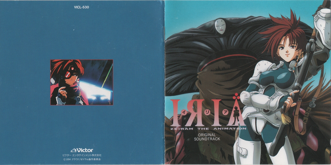 I·Я·I·A ZEIЯAM THE ANIMATION ORIGINAL SOUNDTRACK (1994) MP3